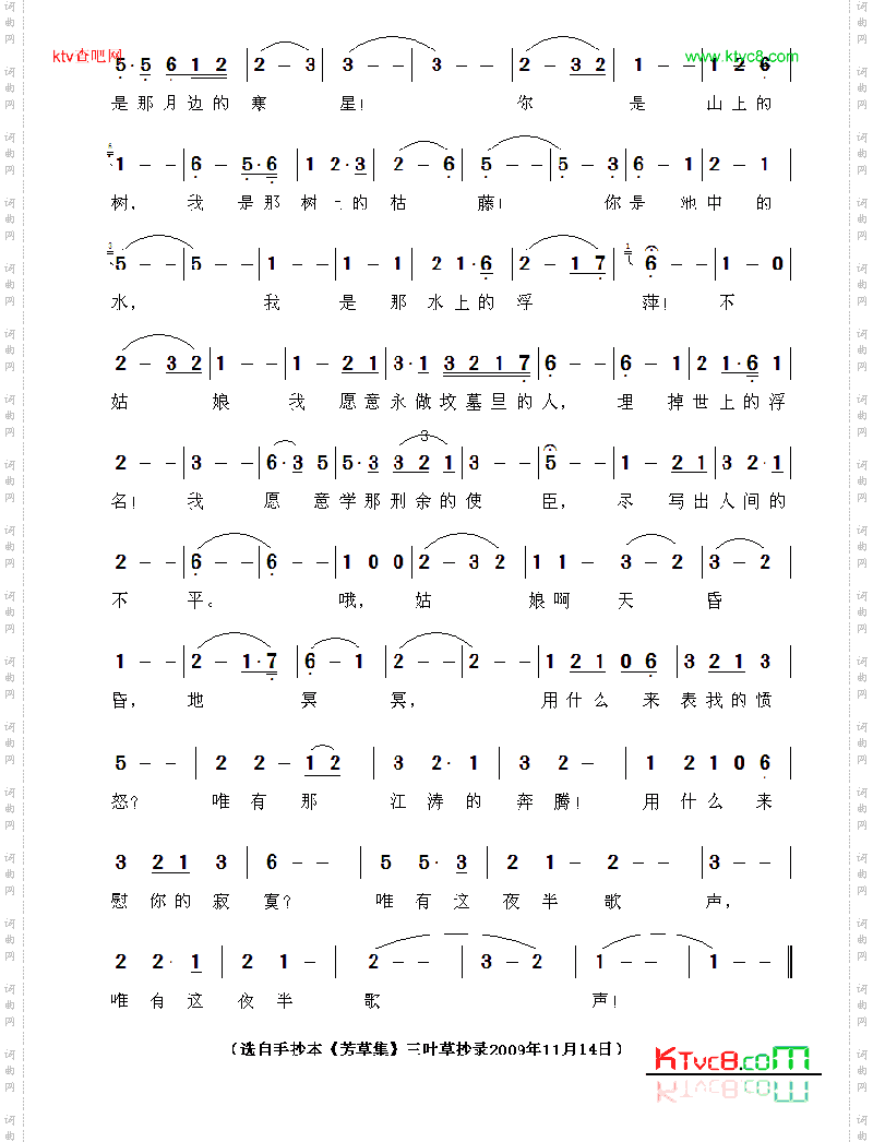 夜半歌声—1937年影片《夜半歌声》主题歌