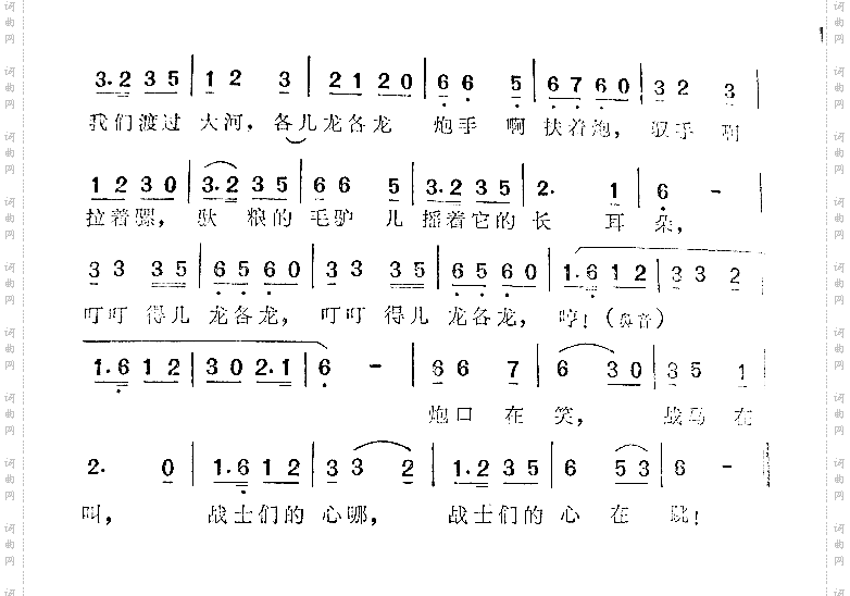 行军小唱