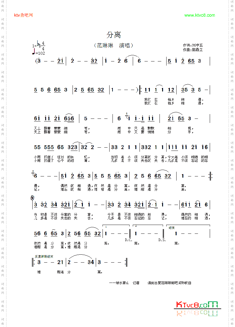 分离