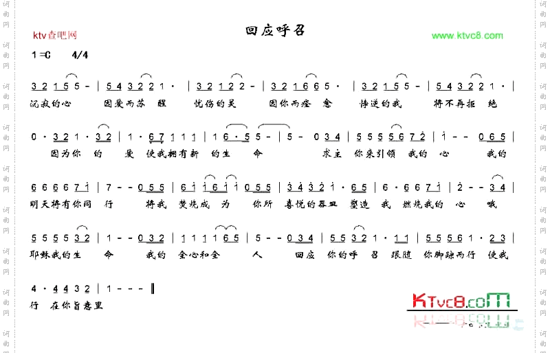 回应呼召
