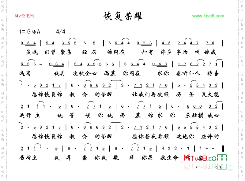恢复荣耀