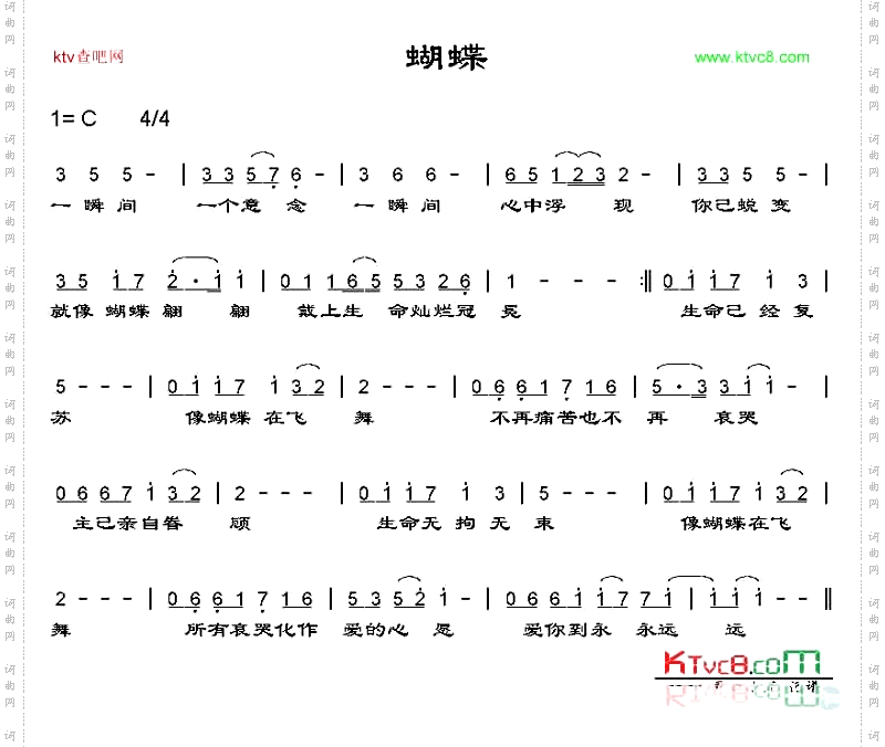 蝴蝶