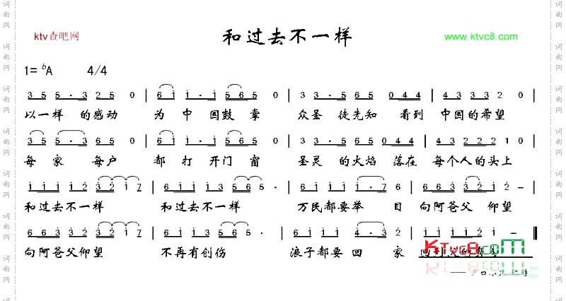 和过去不一样