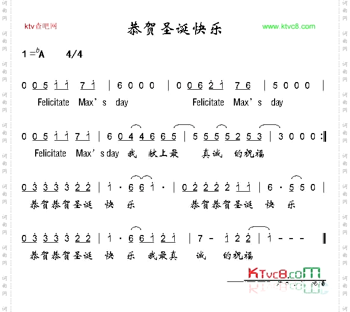恭贺圣诞快乐