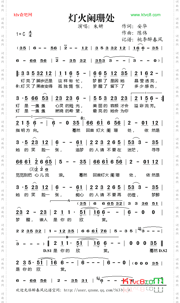 灯火阑珊处
