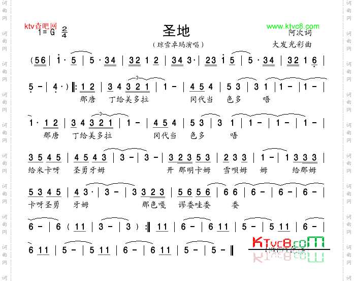 圣地