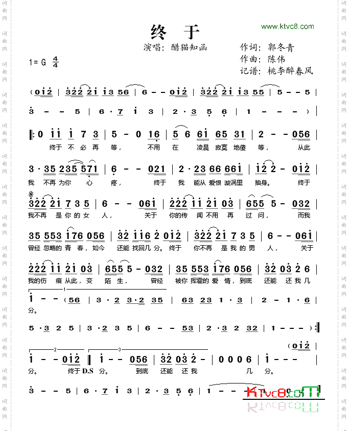 终于