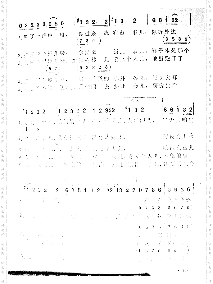 回娘家