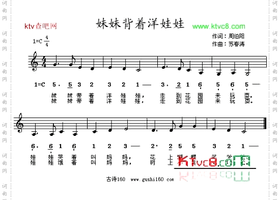 妹妹背着洋娃娃
