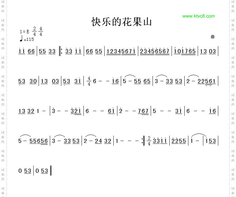 快乐的花果山