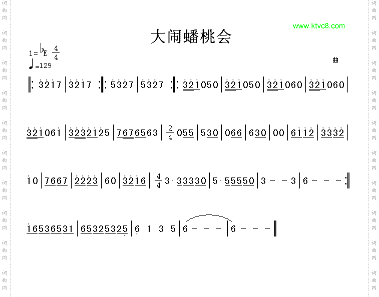 大闹蟠桃会
