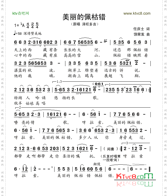 美丽的佩枯错手稿版