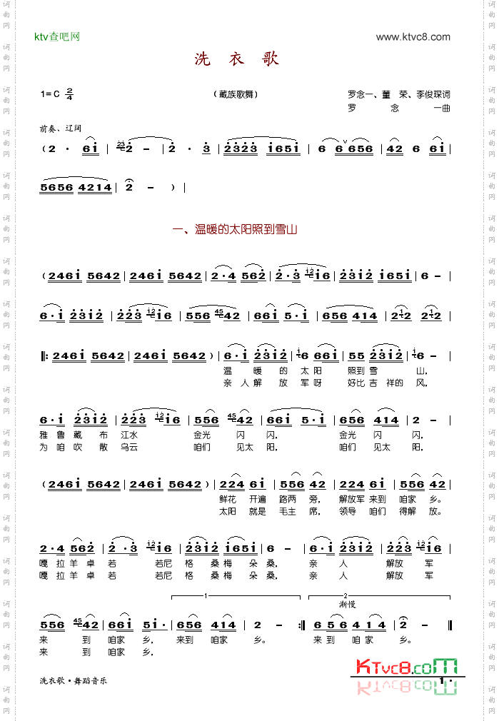 洗衣歌_ 舞蹈音乐完整版 