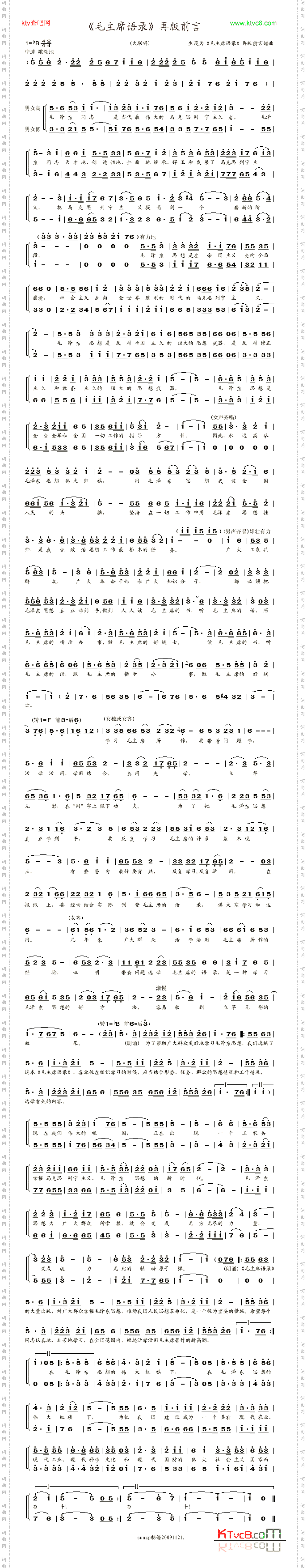 《毛主席语录》再版前言