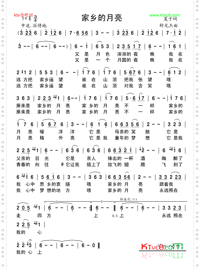 家乡的月亮