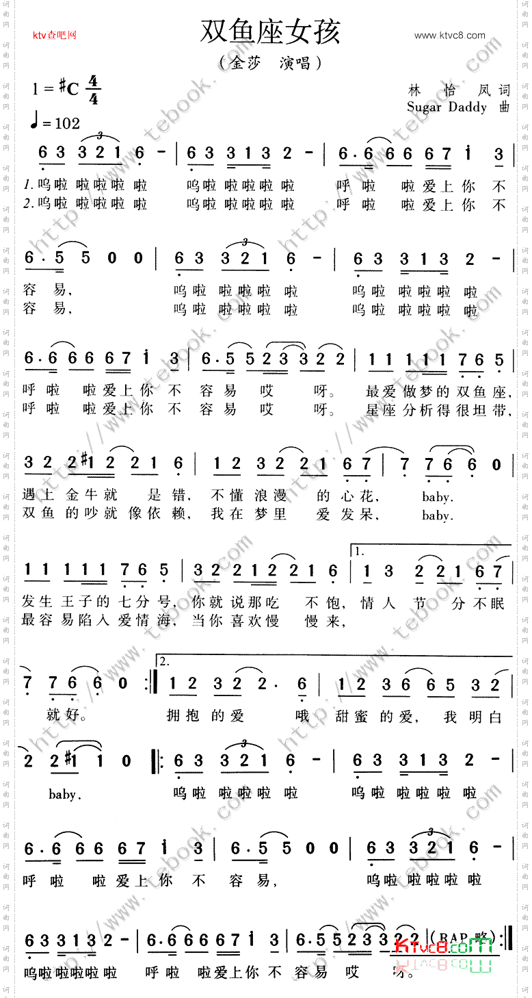 双鱼座女孩