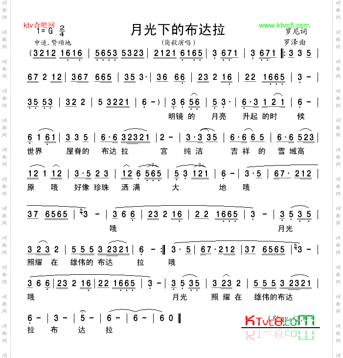 月光下的布达拉