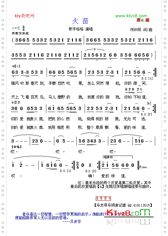 火苗