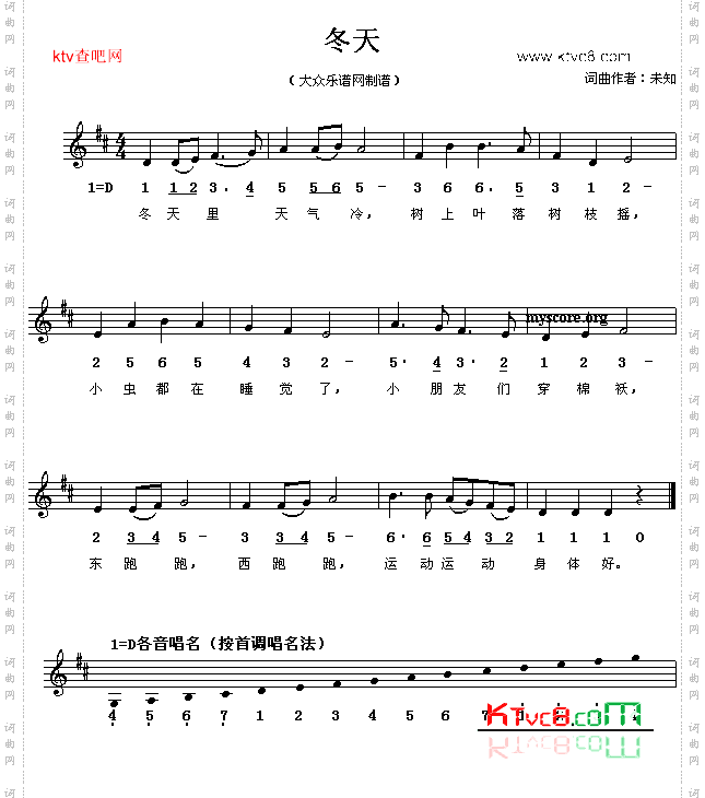 冬天