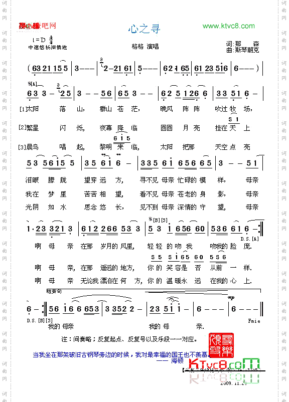 心之寻
