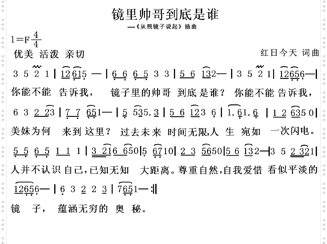 镜里帅哥到底是谁