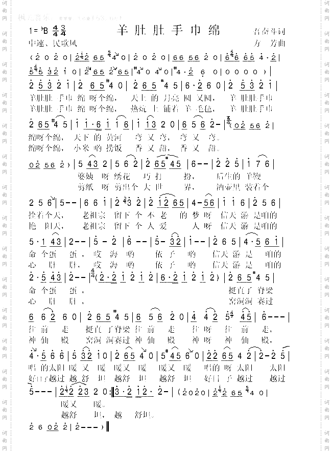 羊肚肚手巾绵