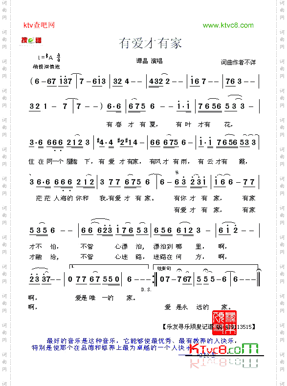 有爱才有家