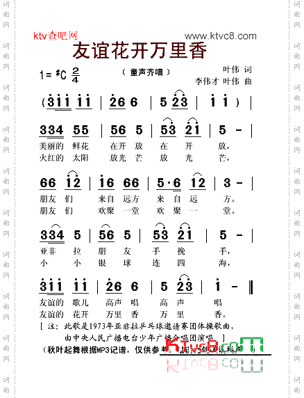 友谊花开万里香