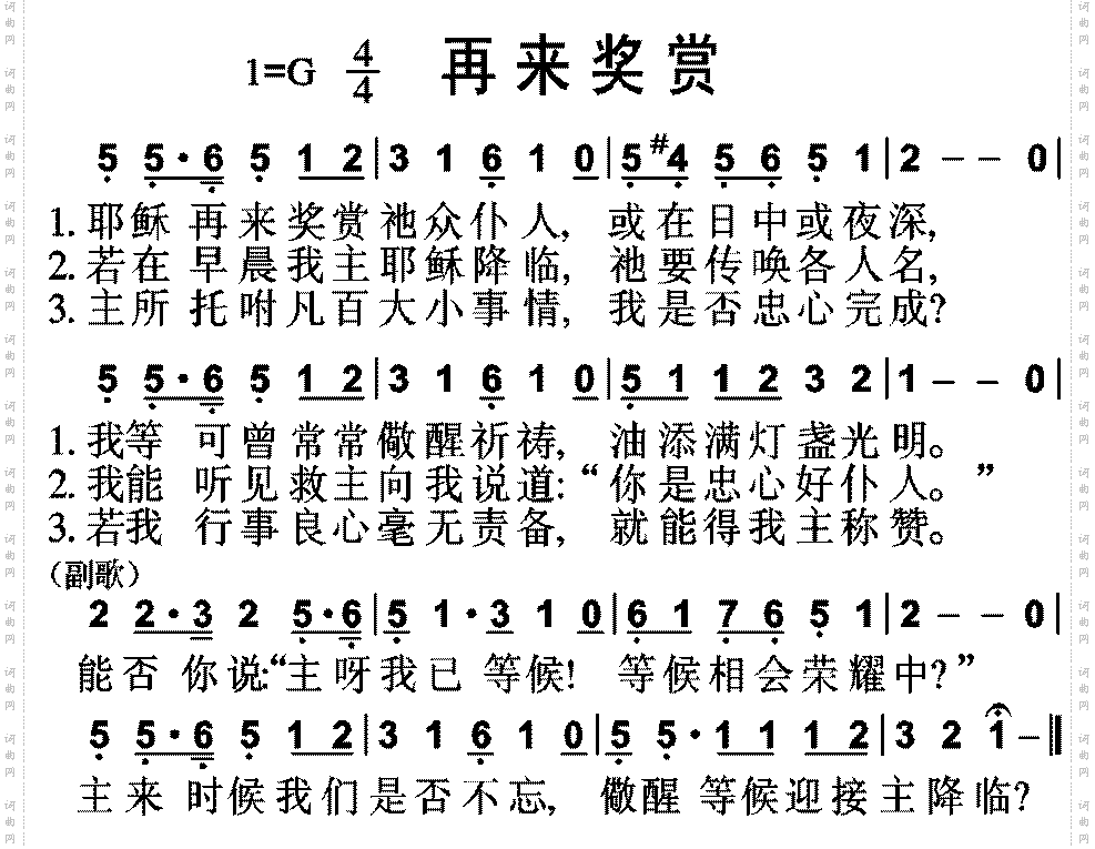 再来奖赏