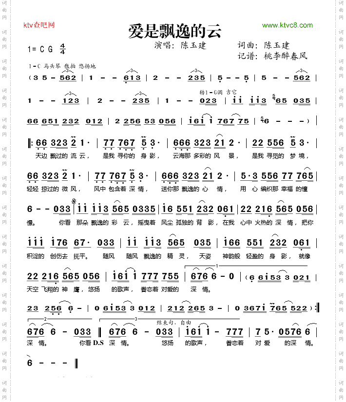 爱是飘逸的云