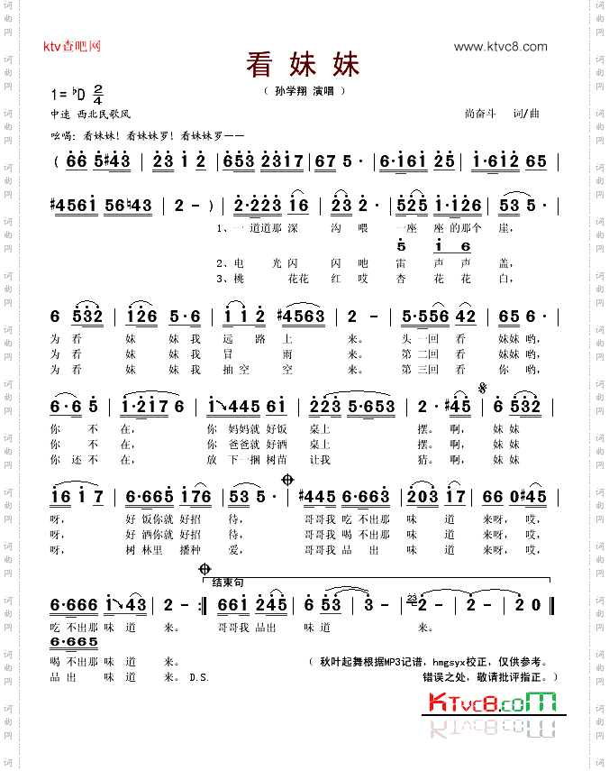 看妹妹