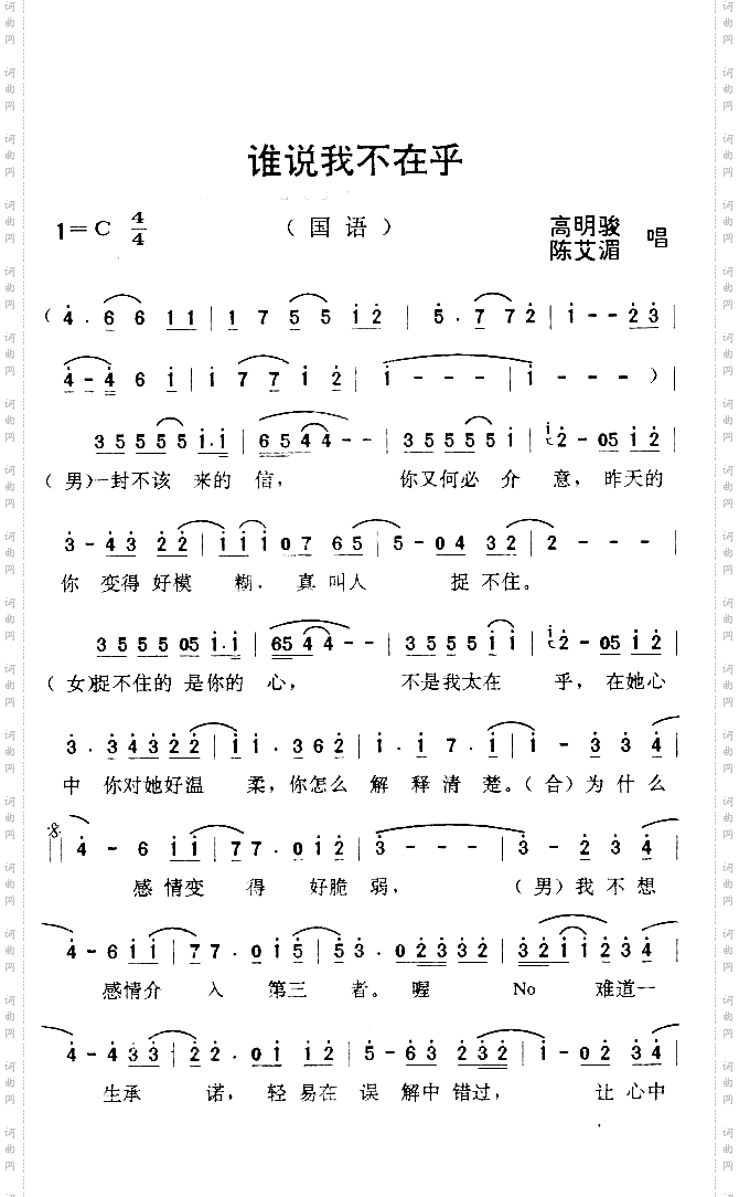 谁说我不在乎