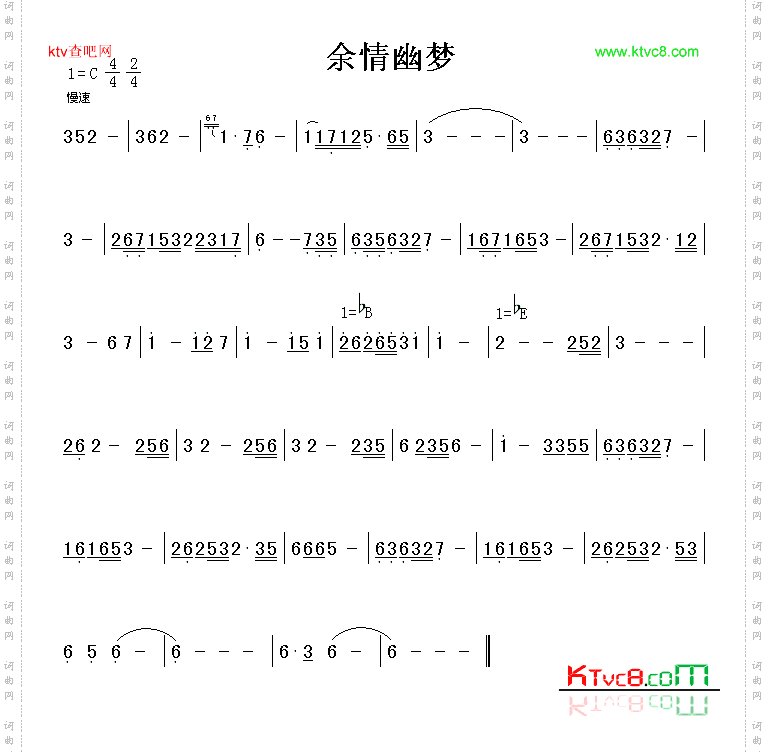 余情幽梦