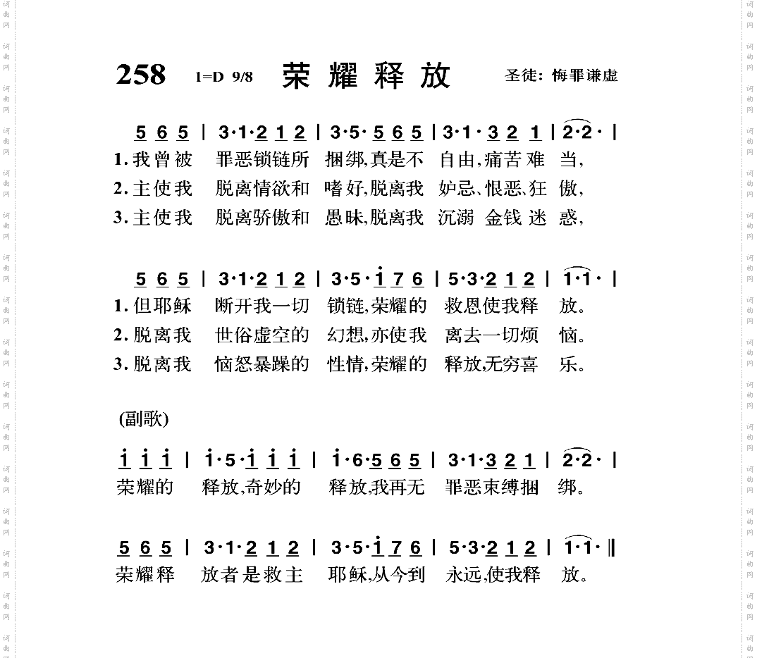 荣耀释放