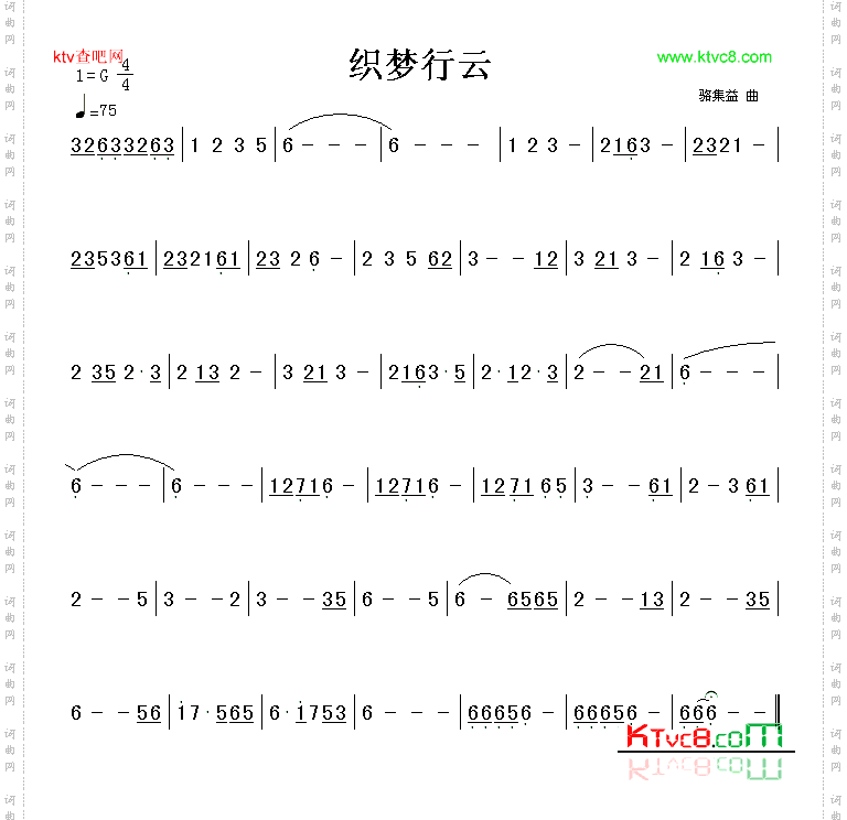 织梦行云