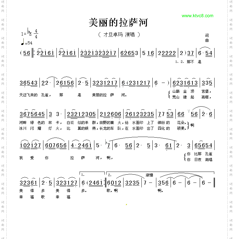 美丽的拉萨河