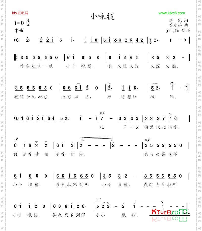 小橄榄谷建芬作品1