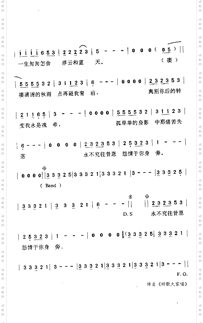 阿郎恋曲