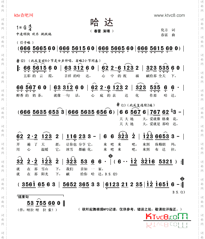 哈达