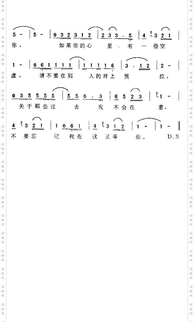 请不要在别人肩上哭泣