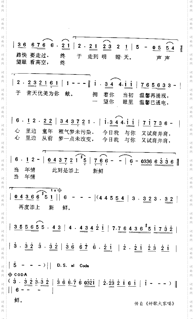 当年情
