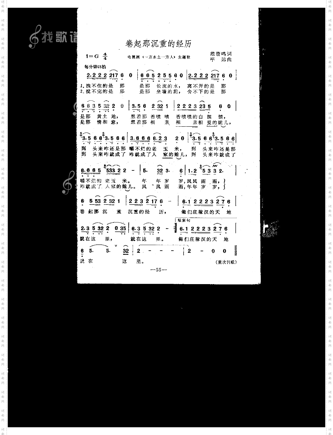 卷起那沉重的经历