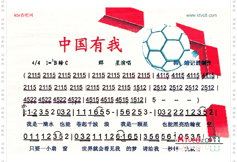 中国有我