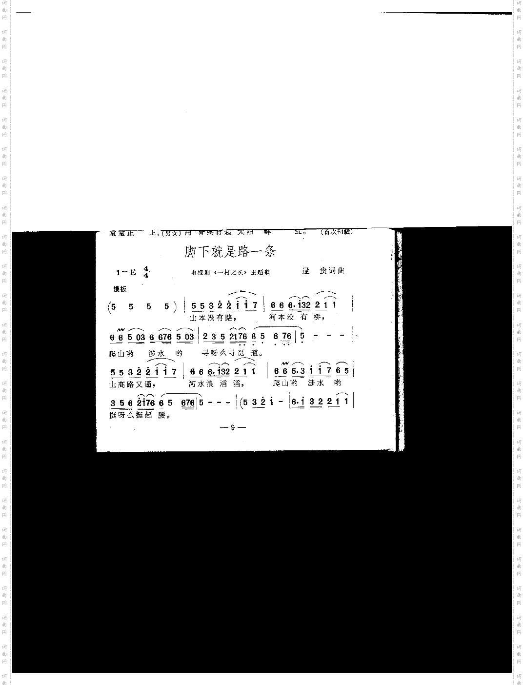 脚下就是路一条