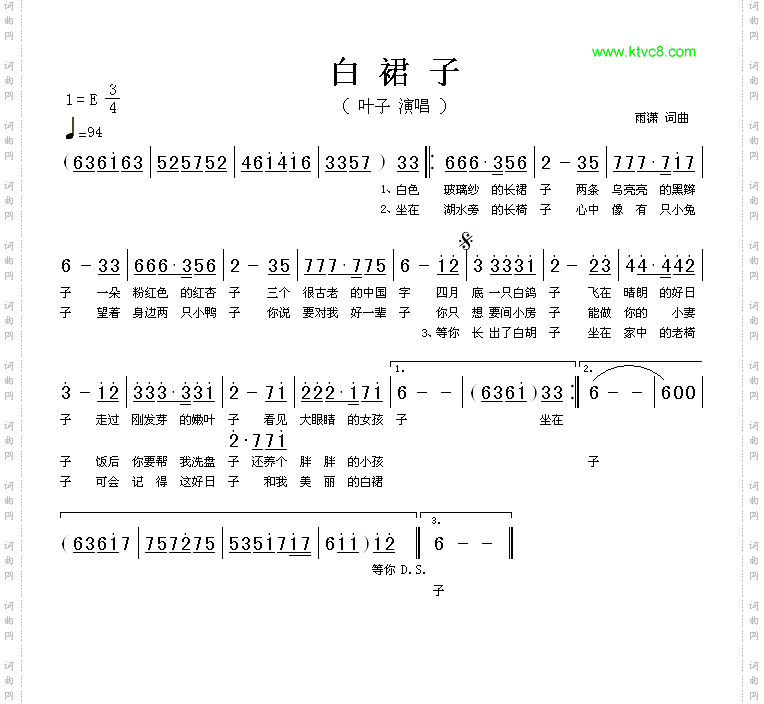 白裙子