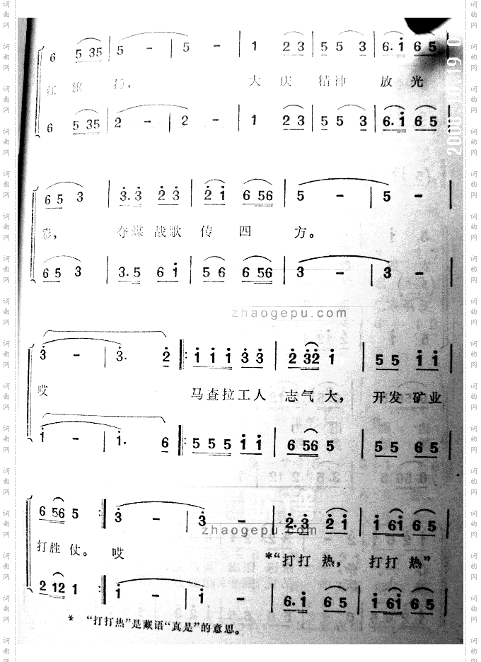马查拉工人学大庆