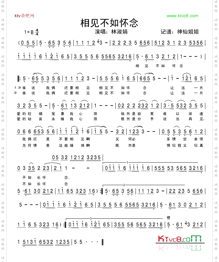 相见不如怀念