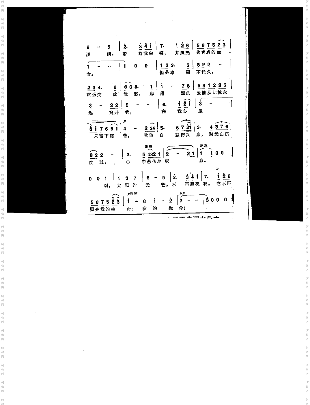 悲叹小夜曲
