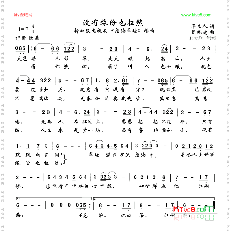没有缘份也枉然
