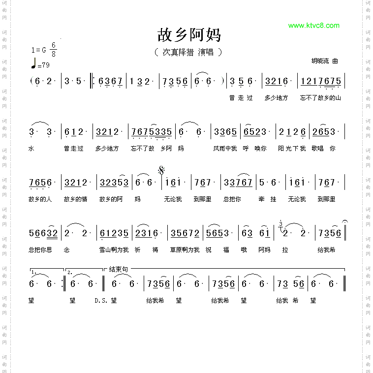 故乡阿妈